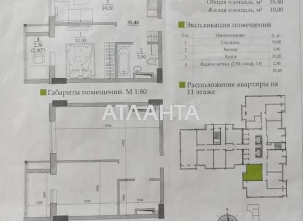 1-кімнатна квартира за адресою вул. Вільямса ак. (площа 35,4 м²) - Atlanta.ua - фото 10