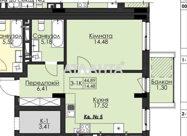 1-кімнатна квартира за адресою вул. Під Голоском (площа 44,9 м²) - Atlanta.ua - фото 2