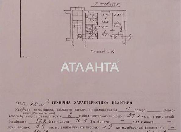 2-комнатная квартира по адресу Городницкая ул. (площадь 43,3 м²) - Atlanta.ua - фото 8