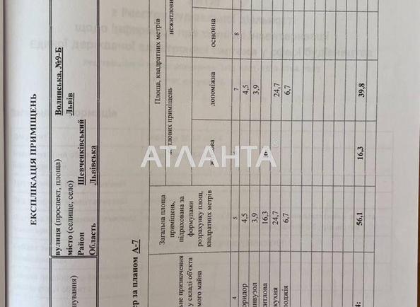 2-кімнатна квартира за адресою Хмельницького Б. Вул. (площа 79,1 м²) - Atlanta.ua - фото 7
