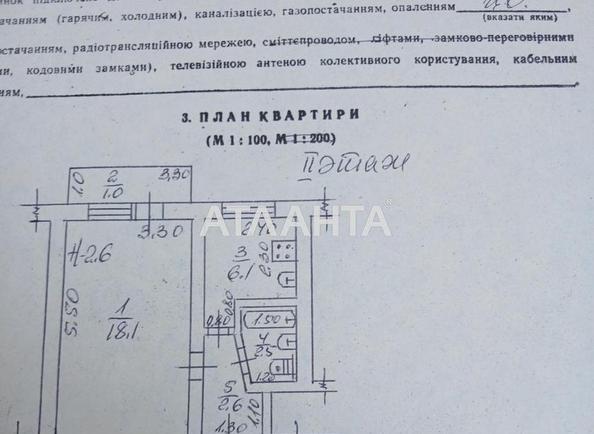 1-кімнатна квартира за адресою вул. Космонавтів (площа 30,3 м²) - Atlanta.ua - фото 13