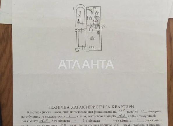 1-кімнатна квартира за адресою вул. Архіпенка (площа 32,1 м²) - Atlanta.ua - фото 10