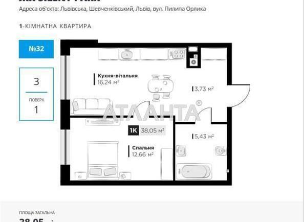 1-комнатная квартира по адресу ул. Орлика Пилипа (площадь 38,1 м²) - Atlanta.ua - фото 7