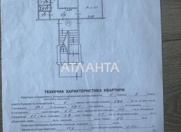 2-комнатная квартира по адресу ул. Володимира Великого (площадь 44 м²) - Atlanta.ua - фото 7
