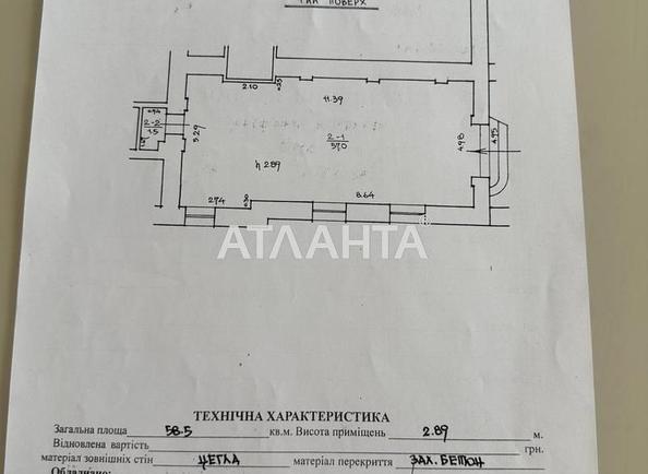 Комерційна нерухомість за адресою вул. Стрийська (площа 289 м²) - Atlanta.ua - фото 13