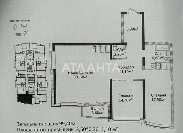 2-комнатная квартира по адресу Гагарина пр. (площадь 99,4 м²) - Atlanta.ua - фото 3