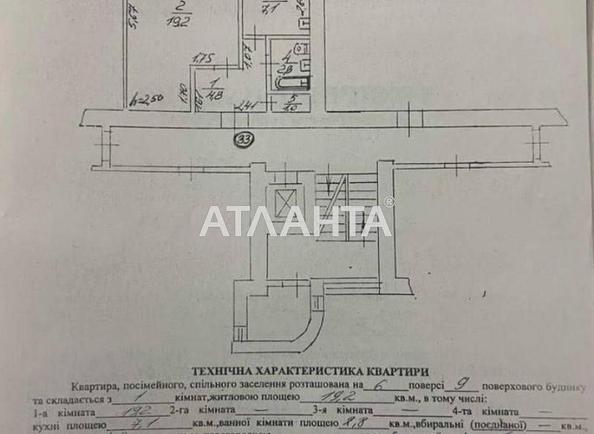 1-кімнатна квартира за адресою вул. Любінська (площа 36 м²) - Atlanta.ua - фото 9