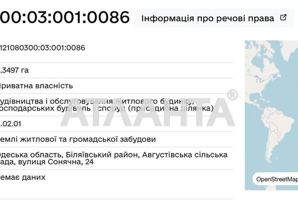 Участок по адресу ул. Солнечная (площадь 35 сот) - фото 4 Участок по адресу ул. Солнечная (площадь 35 сот) - Atlanta.ua - фото 4