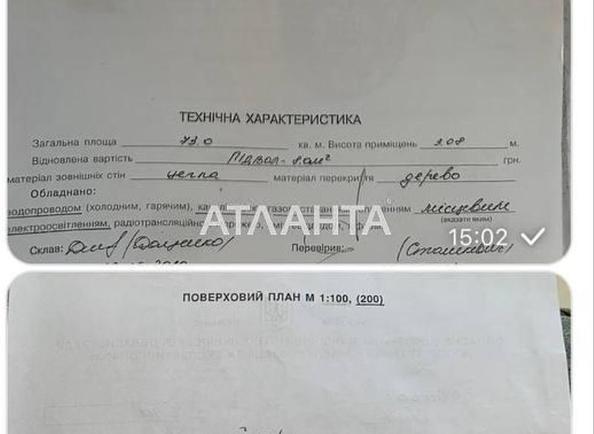 Коммерческая недвижимость по адресу Дорошенко П. Ул. (площадь 110 м²) - Atlanta.ua - фото 20