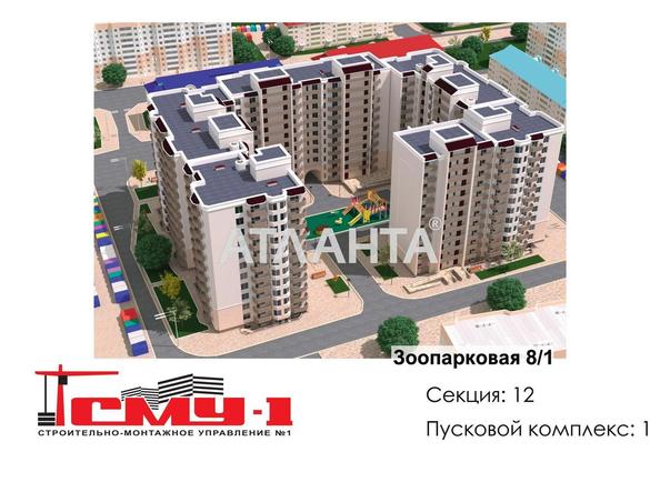 2-rooms apartment apartment by the address st. Zooparkovaya (area 69,9 m²) - Atlanta.ua