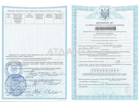 Участок по адресу ул. Вишневая (площадь 12,8 сот) - imageAlt 2 Участок по адресу ул. Вишневая (площадь 12,8 сот) - Atlanta.ua - imageAlt 2