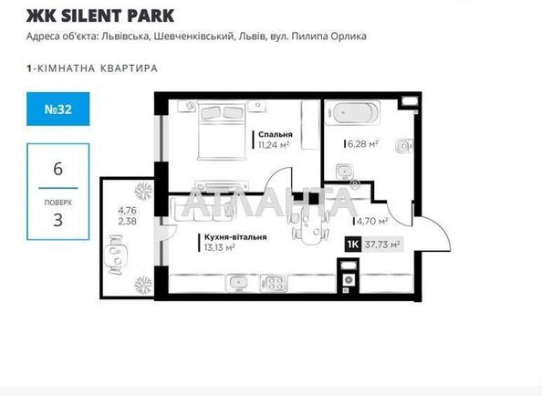 1-кімнатна квартира за адресою вул. Орлика Пилипа (площа 37,8 м²) - Atlanta.ua - фото 9