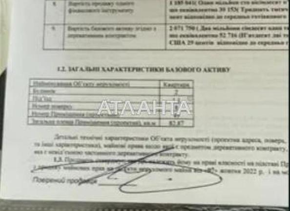 2-кімнатна квартира за адресою вул. Раковського (площа 82,9 м²) - Atlanta.ua - фото 4