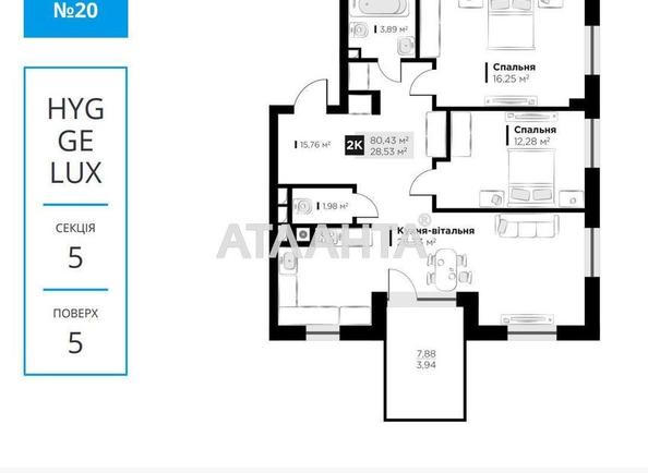 2-кімнатна квартира за адресою вул. Пасічна (площа 80,4 м²) - Atlanta.ua - фото 11