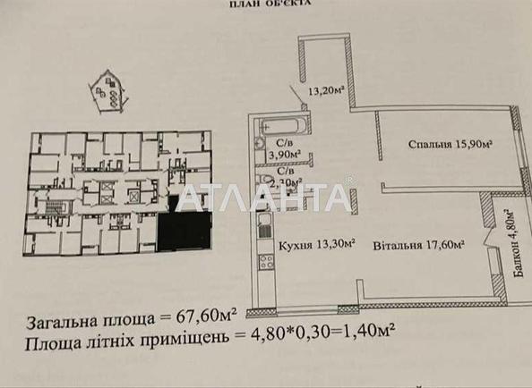 2-комнатная квартира по адресу ул. Жаботинского (площадь 67,6 м²) - Atlanta.ua - фото 7