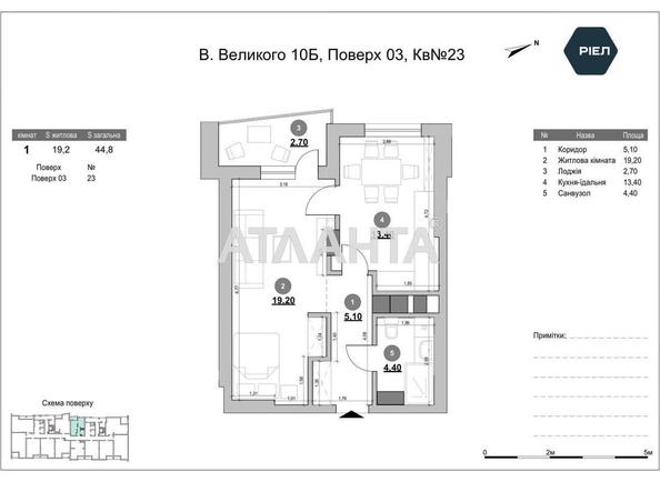1-кімнатна квартира за адресою вул. Володимира Великого (площа 44,8 м²) - Atlanta.ua - фото 11