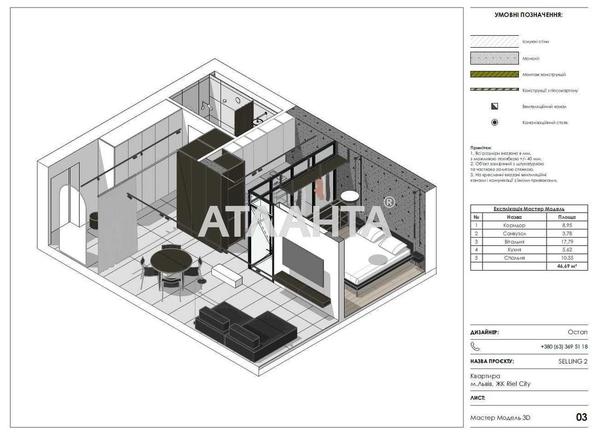 1-кімнатна квартира за адресою вул. Рудненська (площа 47 м²) - Atlanta.ua - фото 24