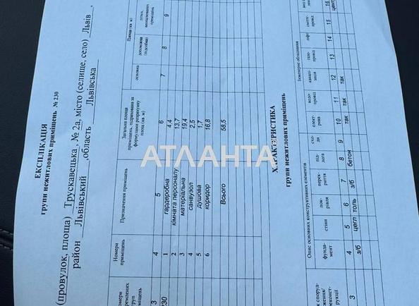 Комерційна нерухомість за адресою вул. Трускавецька (площа 150 м²) - Atlanta.ua - фото 6