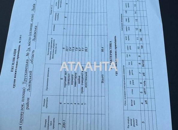 Комерційна нерухомість за адресою вул. Трускавецька (площа 150 м²) - Atlanta.ua - фото 8