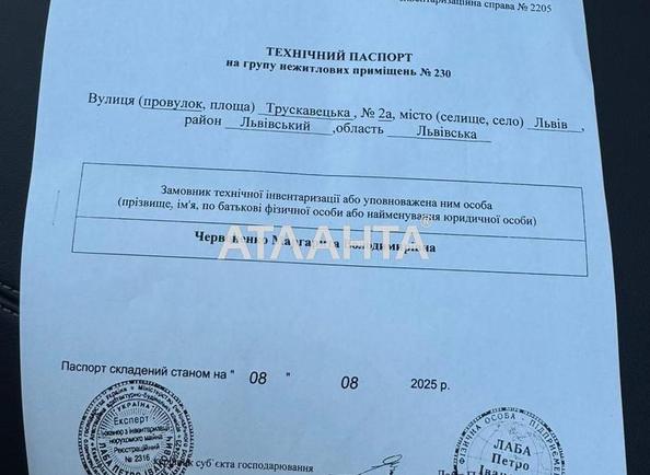 Комерційна нерухомість за адресою вул. Трускавецька (площа 150 м²) - Atlanta.ua - фото 9