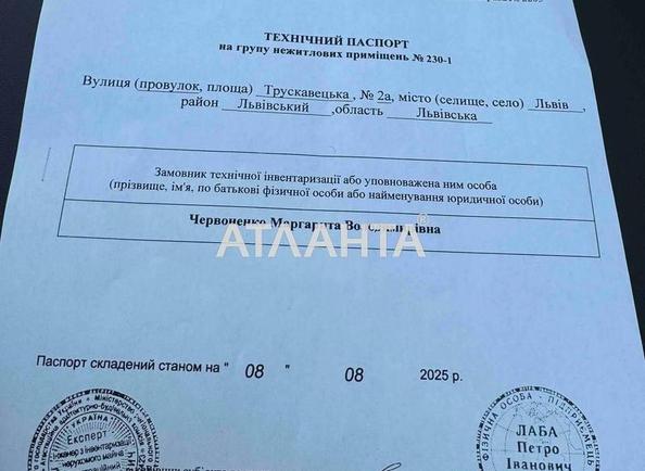 Комерційна нерухомість за адресою вул. Трускавецька (площа 150 м²) - Atlanta.ua - фото 10