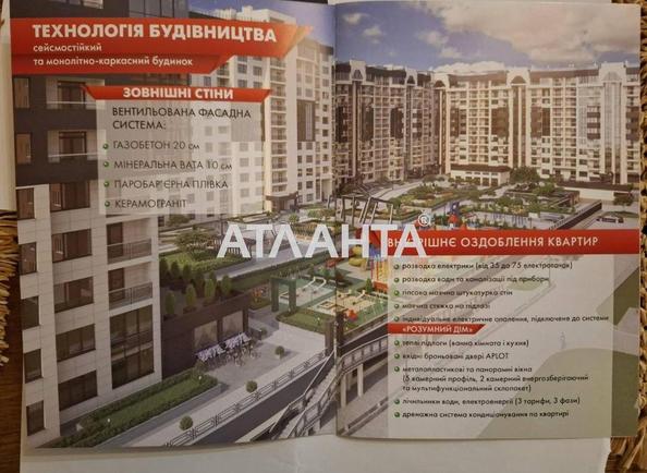 2-комнатная квартира по адресу ул. Герцена Олександра (площадь 75,3 м²) - Atlanta.ua - фото 3