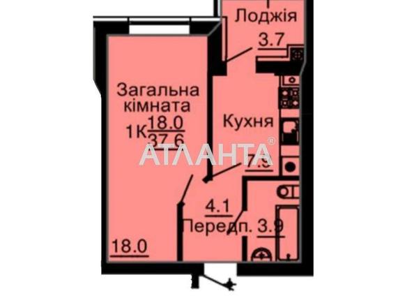 1-кімнатна квартира за адресою вул. Відпочинку (площа 37,6 м²) - Atlanta.ua - фото 4