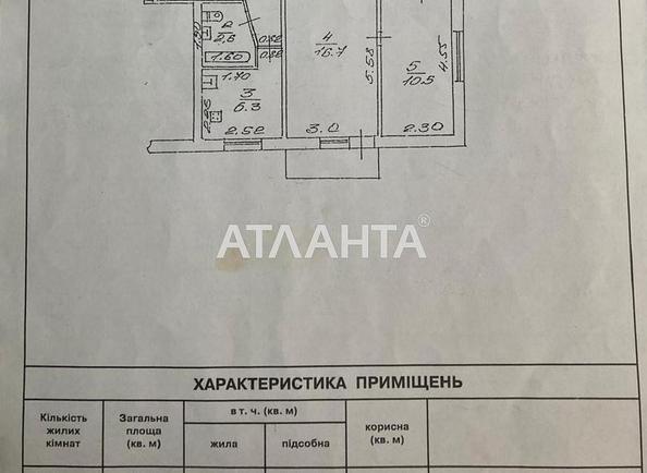 2-кімнатна квартира за адресою вул. Вапняна (площа 45 м²) - Atlanta.ua - фото 12