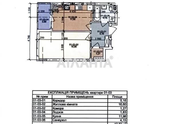 1-кімнатна квартира за адресою вул. Трускавецька (площа 42,8 м²) - Atlanta.ua - фото 10