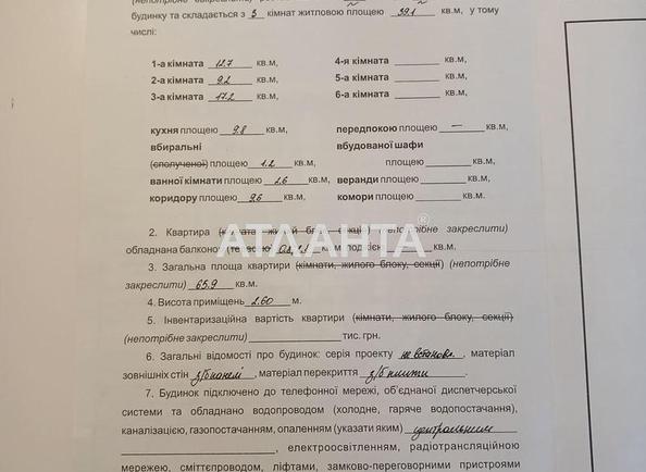 3-rooms apartment apartment by the address st. Bocharova gen (area 66 m²) - Atlanta.ua - photo 23