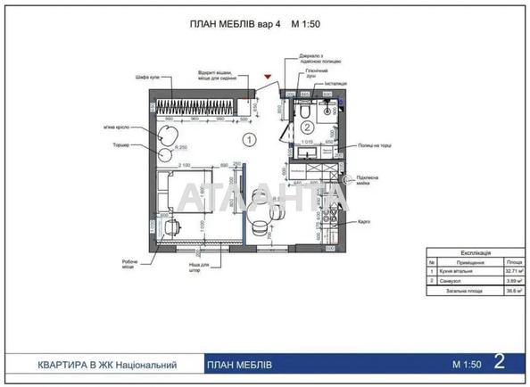 1-кімнатна квартира за адресою вул. Стрийська (площа 36,9 м²) - Atlanta.ua - фото 10