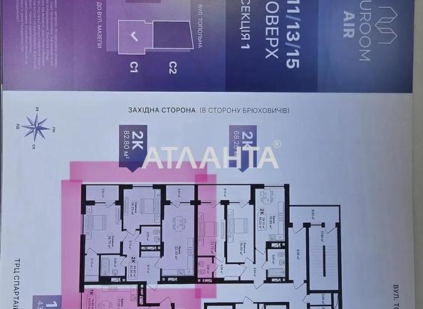 2-rooms apartment apartment by the address st. Topolnaya ul (area 82,6 m²) - Atlanta.ua - photo 2