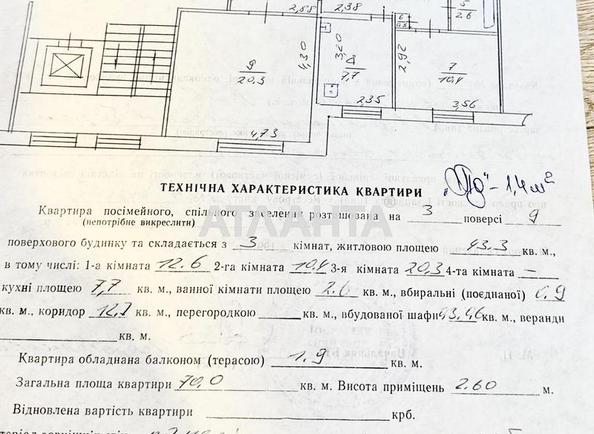 3-комнатная квартира по адресу Черво́ной Кали́ны пр. (площадь 70 м²) - Atlanta.ua - фото 10