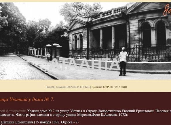 Комерційна нерухомість за адресою вул. Затишна (площа 393,2 м²) - фото 4 Комерційна нерухомість за адресою вул. Затишна (площа 393,2 м²) - Atlanta.ua - фото 4