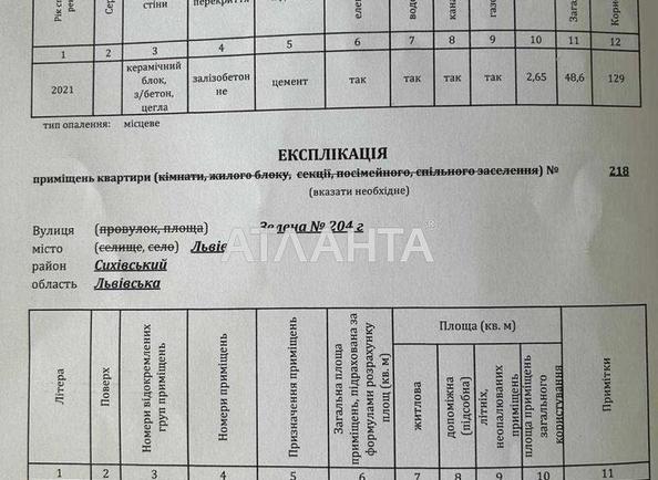 1-комнатная квартира по адресу ул. Зеленая (площадь 48,6 м²) - фото 18 1-комнатная квартира по адресу ул. Зеленая (площадь 48,6 м²) - Atlanta.ua - фото 18