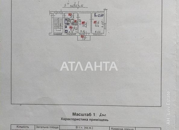 2-кімнатна квартира за адресою вул. Рубчака (площа 45 м²) - фото 10 2-кімнатна квартира за адресою вул. Рубчака (площа 45 м²) - Atlanta.ua - фото 10