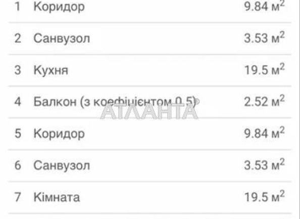 1-кімнатна квартира за адресою вул. Стрийська (площа 72,4 м²) - Atlanta.ua - фото 10