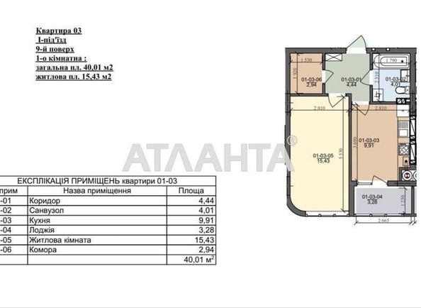 1-room apartment apartment by the address st. Truskavetskaya ul (area 40,0 m²) - photo 6 1-room apartment apartment by the address st. Truskavetskaya ul (area 40,0 m²) - Atlanta.ua - photo 6
