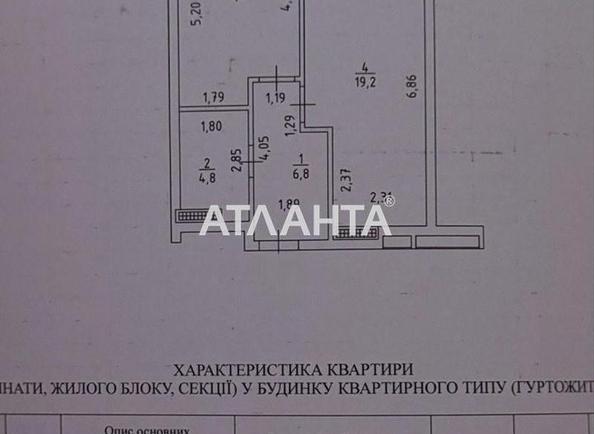 1-кімнатна квартира за адресою вул. Азарова віце-адм. (площа 47,5 м²) - Atlanta.ua - фото 5