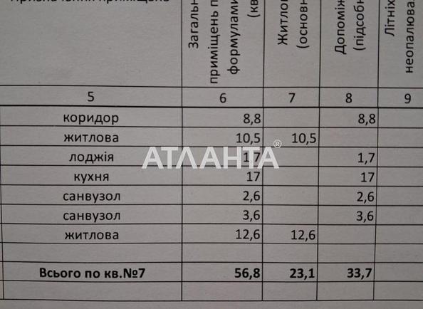 2-кімнатна квартира за адресою вул. Пасічна (площа 56,8 м²) - Atlanta.ua - фото 12