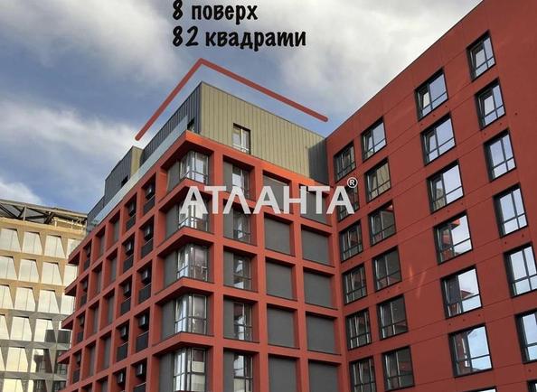 3-комнатная квартира по адресу Княгини Ольги ул. (площадь 82 м²) - Atlanta.ua