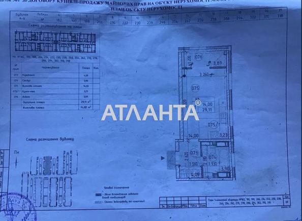 1-кімнатна квартира за адресою вул. Максимовича (площа 29,1 м²) - фото 13 1-кімнатна квартира за адресою вул. Максимовича (площа 29,1 м²) - Atlanta.ua - фото 13