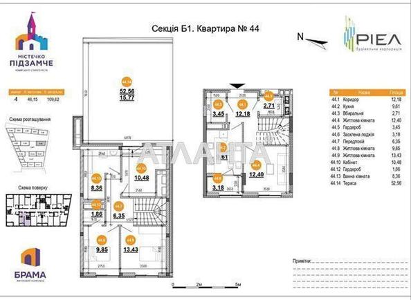 3-кімнатна квартира за адресою Хмельницького Б. Вул. (площа 109,6 м²) - Atlanta.ua - фото 2