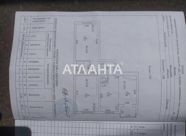 2-комнатная квартира по адресу ул. Чехова (площадь 94 м²) - Atlanta.ua - фото 20