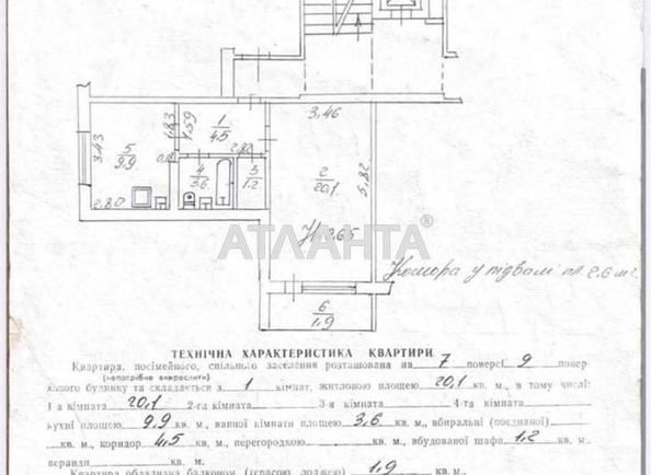 1-кімнатна квартира за адресою вул. Вернадського (площа 41,2 м²) - Atlanta.ua - фото 2