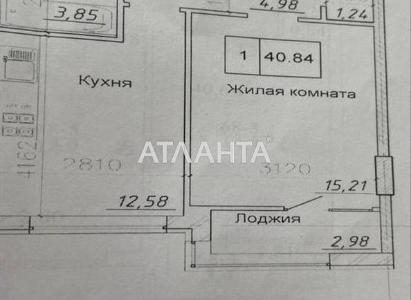 1-комнатная квартира по адресу ул. Спрейса (площадь 40,8 м²) - Atlanta.ua - фото 2
