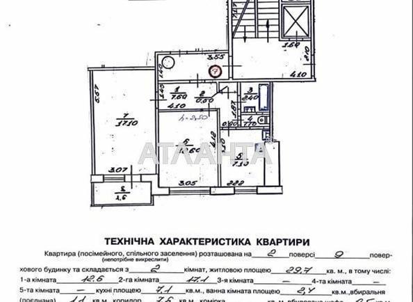 2-кімнатна квартира за адресою вул. Вашингтона (площа 50 м²) - фото 11 2-кімнатна квартира за адресою вул. Вашингтона (площа 50 м²) - Atlanta.ua - фото 11