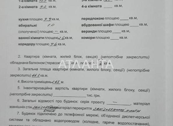 3-кімнатна квартира за адресою вул. Ільфа та Петрова (площа 66,3 м²) - фото 20 3-кімнатна квартира за адресою вул. Ільфа та Петрова (площа 66,3 м²) - Atlanta.ua - фото 20