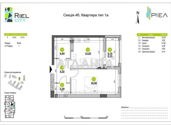 1-кімнатна квартира за адресою вул. Рудненська (площа 47,2 м²) - фото 2 1-кімнатна квартира за адресою вул. Рудненська (площа 47,2 м²) - Atlanta.ua - фото 2