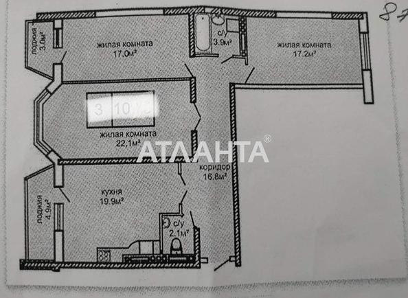 3-комнатная квартира по адресу ул. Костанди (площадь 108,4 м²) - фото 10 3-комнатная квартира по адресу ул. Костанди (площадь 108,4 м²) - Atlanta.ua - фото 10